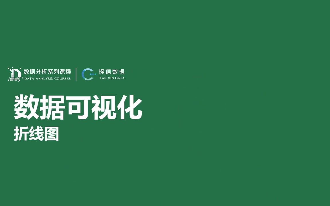 简单好看的折线图哔哩哔哩bilibili