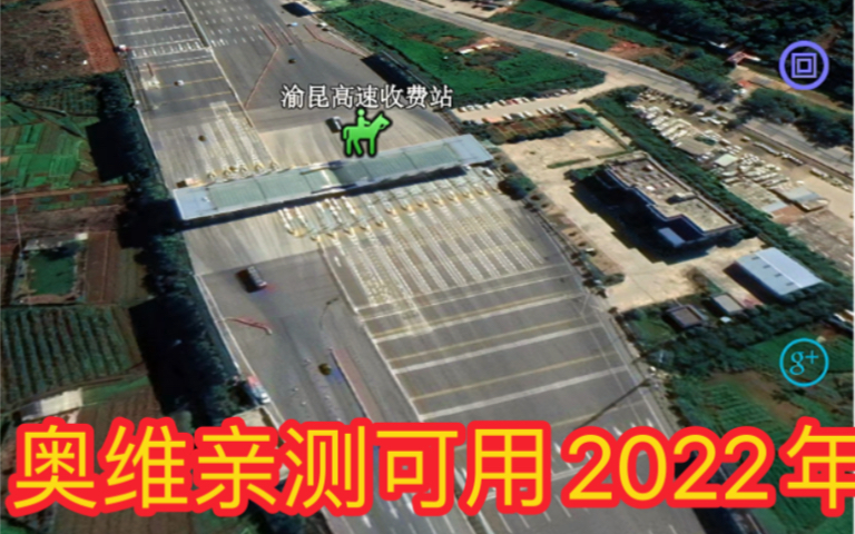 [图]奥维互动地图2022亲测可用，全国谷歌全系列卫星图，VIP用户还可以浏览历史影像