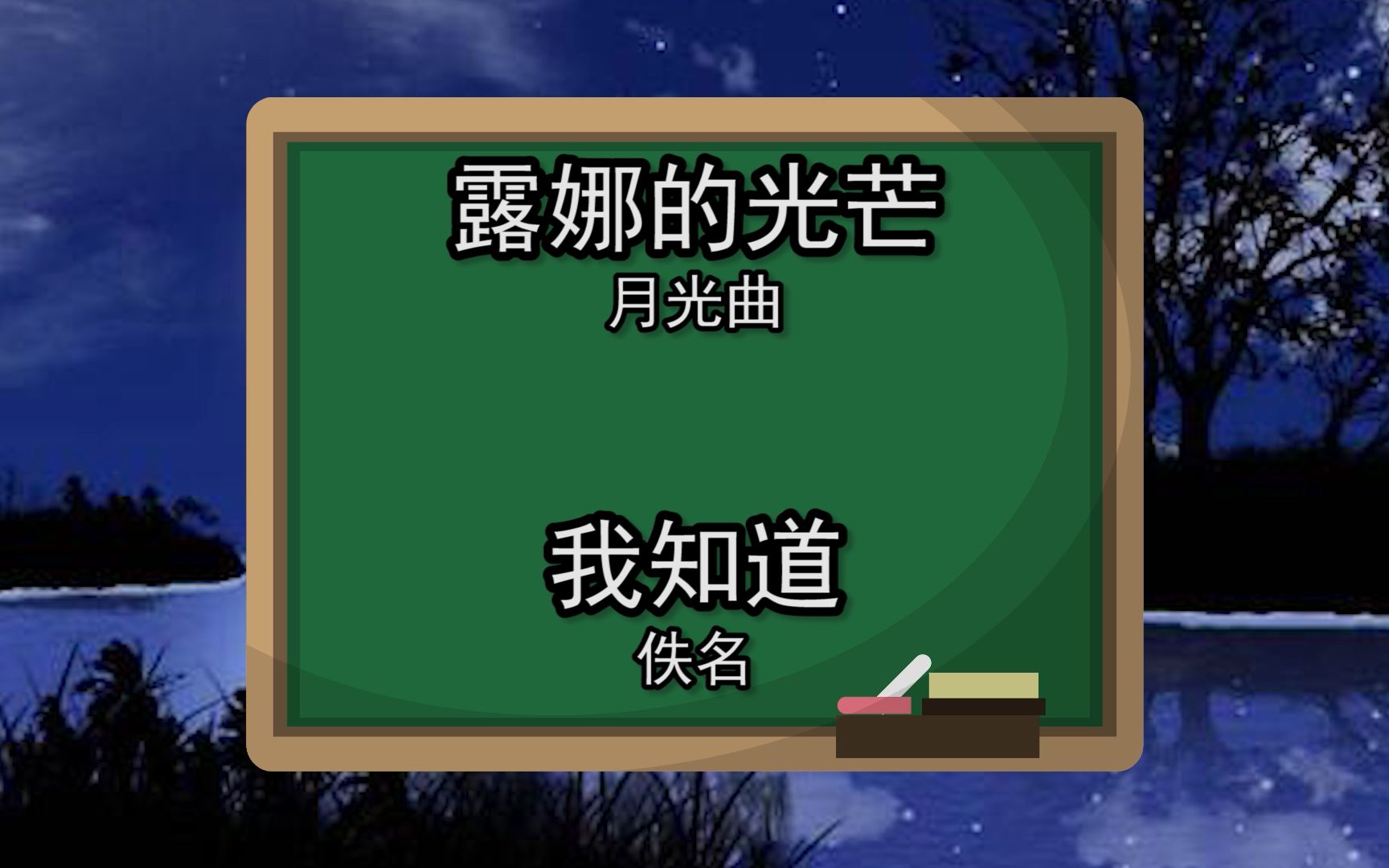 谷歌翻译20次小学课文《月光曲》后……贝多芬=比利?哔哩哔哩bilibili