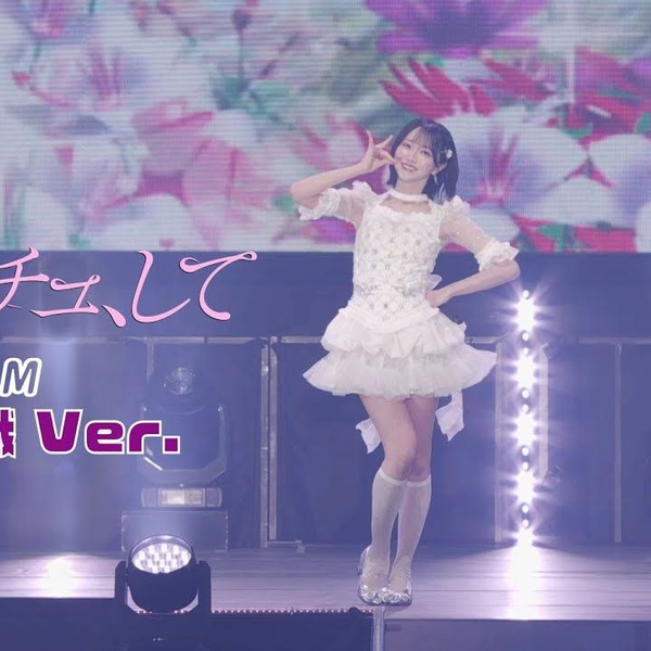 野口衣織】直拍 | とくべチュ、して - =LOVE_哔哩哔哩_bilibili