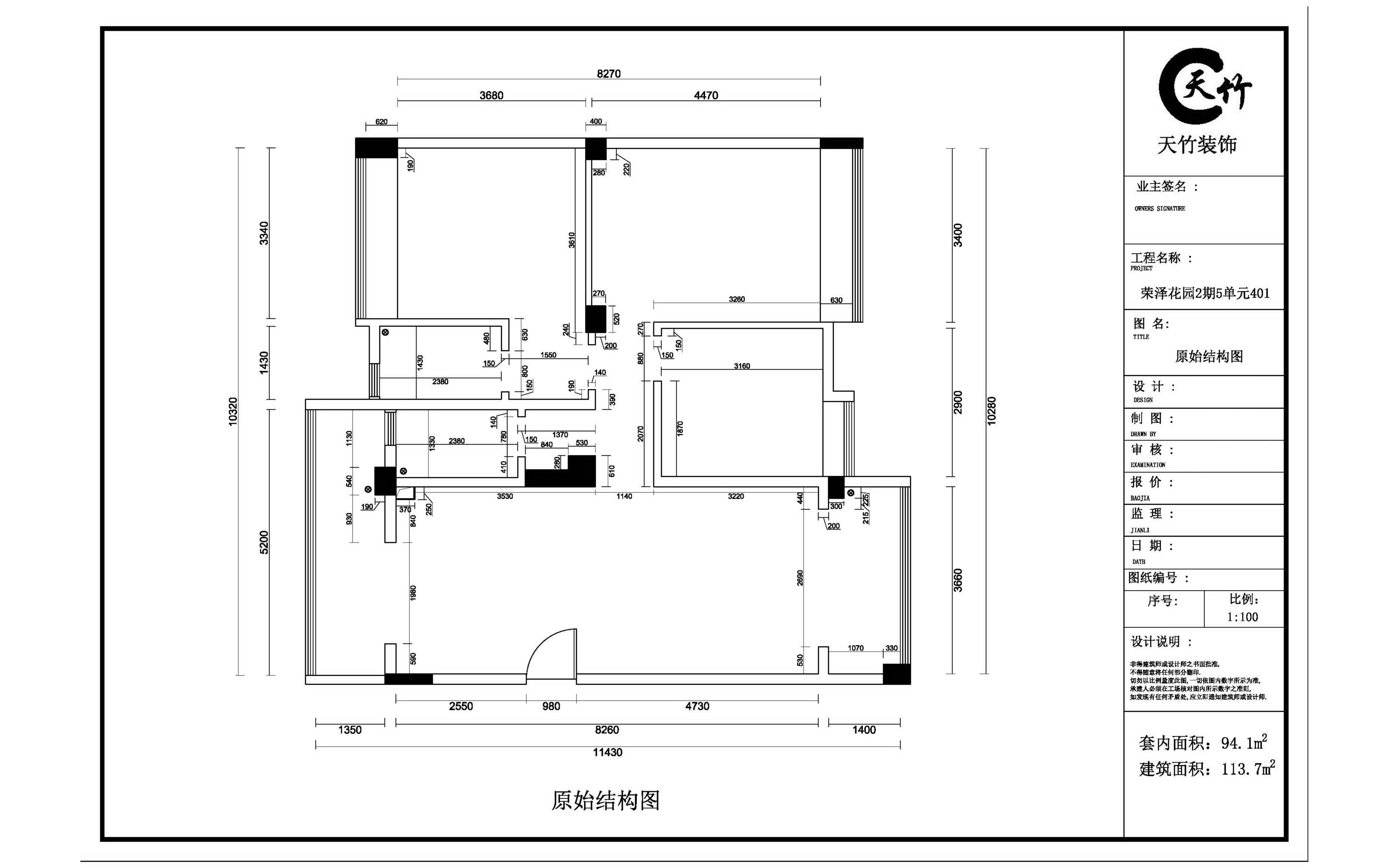 绘制原始结构图的步骤图片