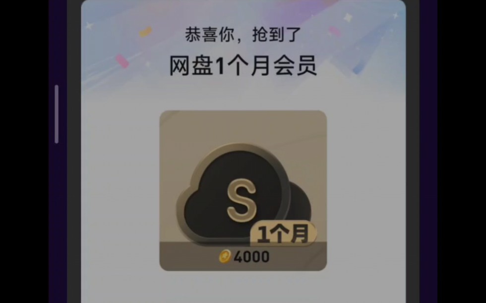 白嫖UC网盘会员哔哩哔哩bilibili