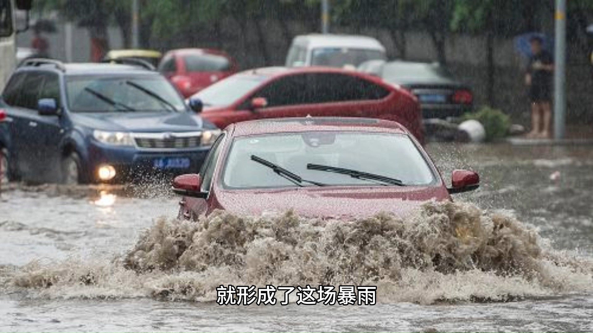 特大暴雨滞留长江流域,1号洪水来了!网友:山东的雨去哪了?山东的暴雨消失了!特大暴雨滞留长江,1号洪哔哩哔哩bilibili