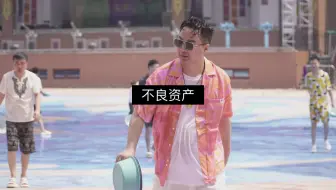 不良资产到底合规嘛