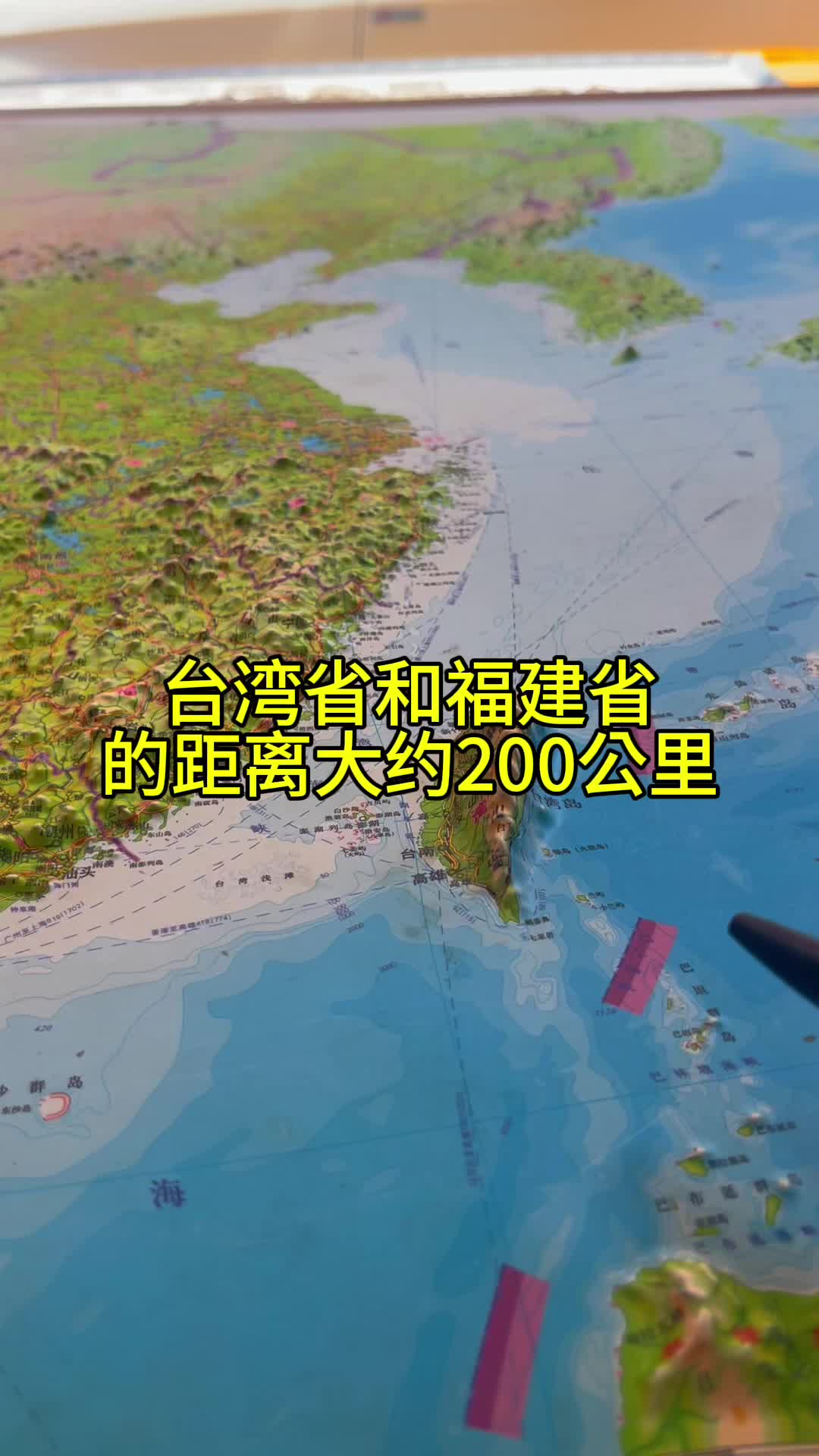 台湾省和福建省的距离大约200公里哔哩哔哩bilibili