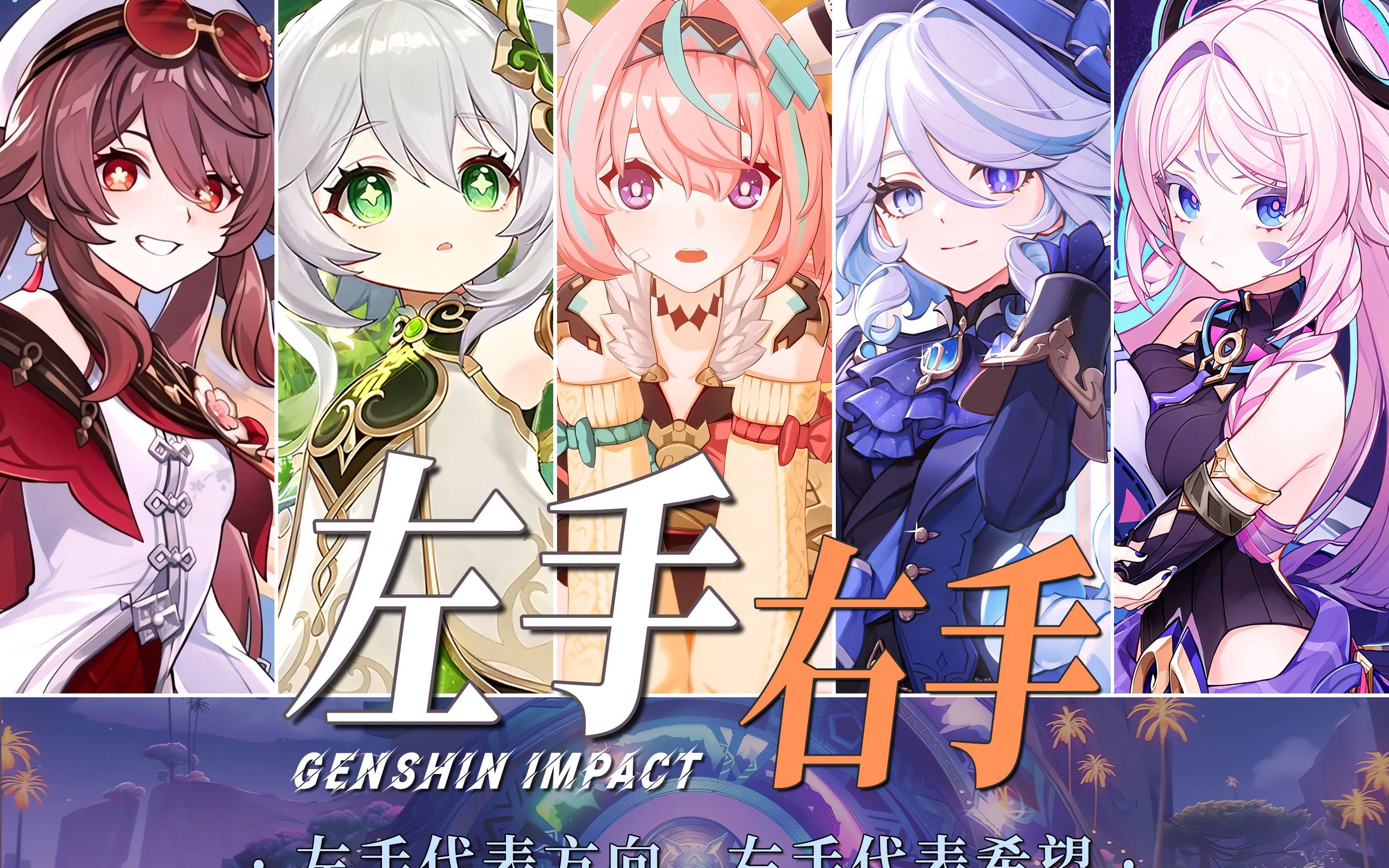 “零帧起手！原神中这些回忆的刀，终究是躲不开了……”