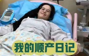 Descargar video: 原来生小孩这么痛！愿所有妈妈都被温柔以待