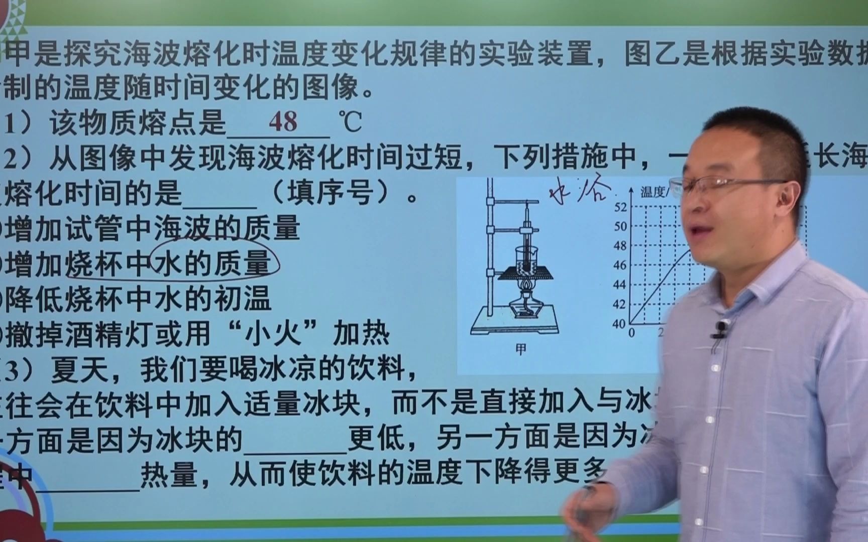 2020年武汉中考物理第16题:海波熔化实验、物态变化哔哩哔哩bilibili