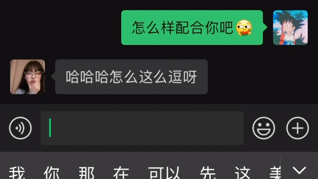 [图]晚上怎么跟喜欢的女生聊天？