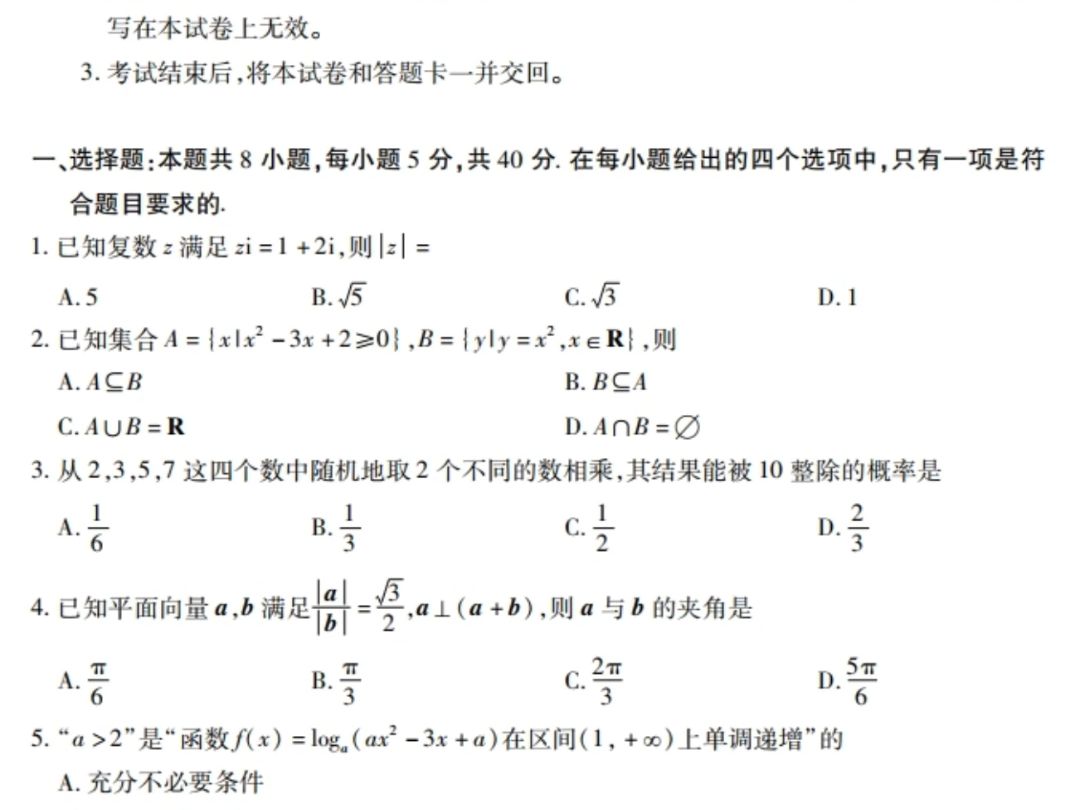 广东省20232024学年高三11月统一调研测试答案哔哩哔哩bilibili