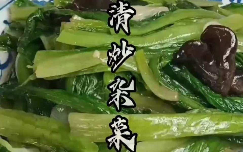 清脆爽口的家常清炒杂菜.简单又美味,味道超赞哔哩哔哩bilibili