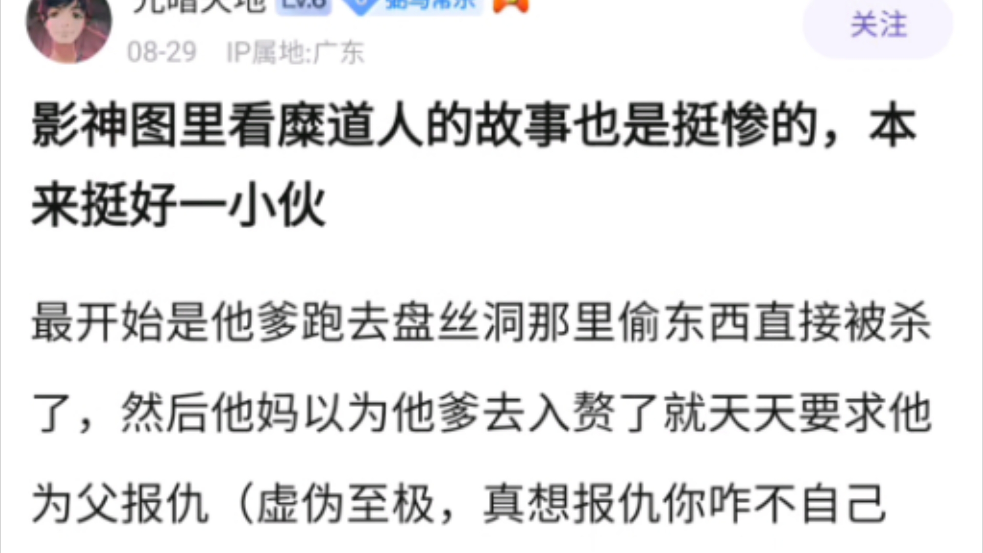 影神图里看糜道人的故事也是挺惨的,本来挺好一小伙,结局令人唏嘘.哔哩哔哩bilibili黑神话悟空