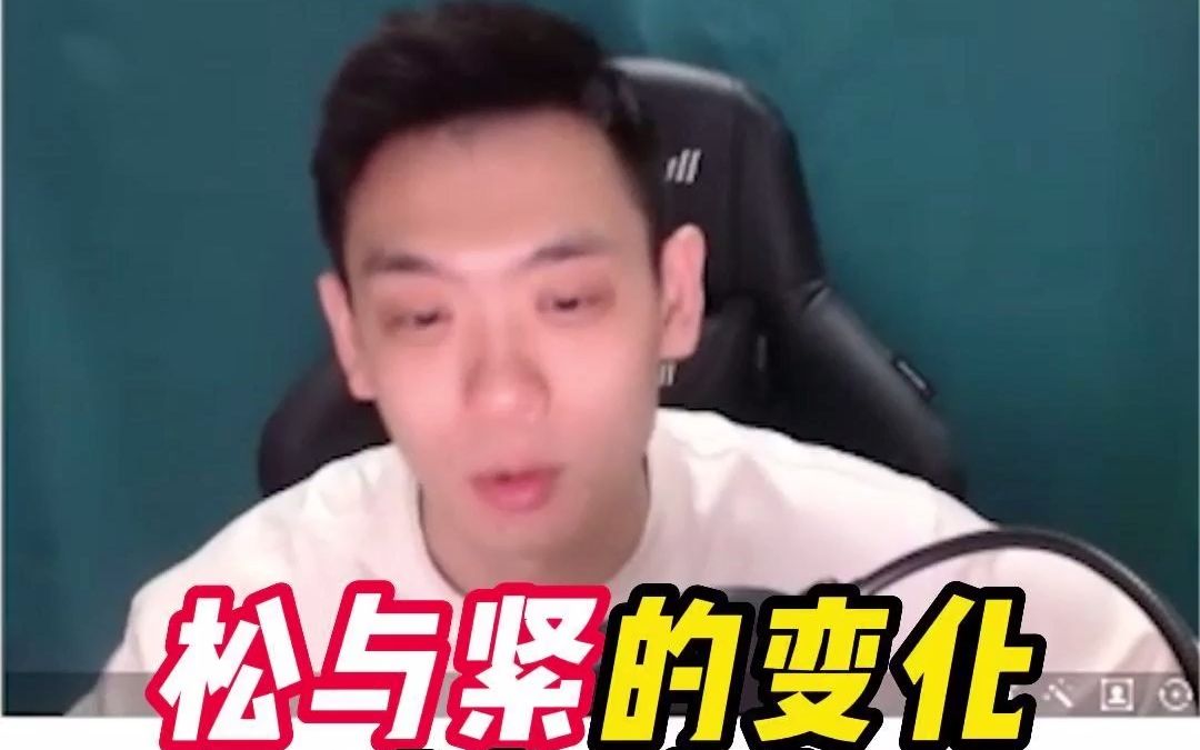 【播音基础】松与紧的变化该怎么找哔哩哔哩bilibili