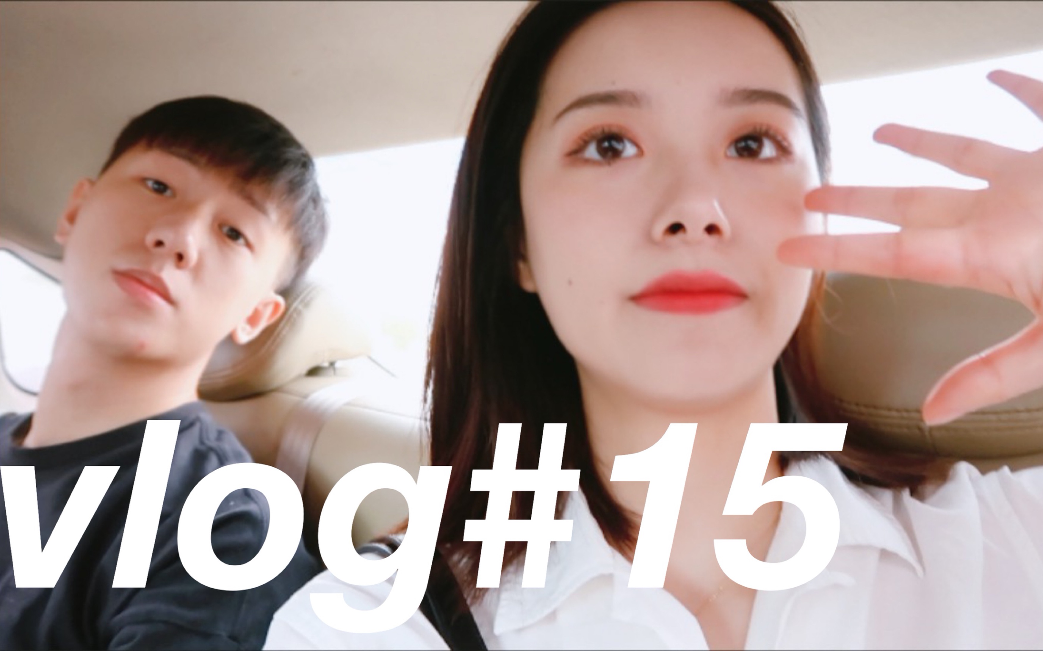 [图]【May】异地恋终于见面啦／深圳周末休闲vlog