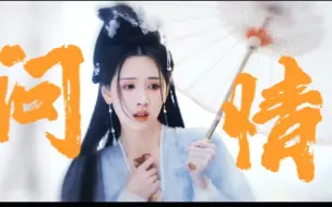 Download Video: 还得是真夫妻啊！！要不然怎么去找全站最强拥抱呢！！！！【萧凛&叶冰裳】