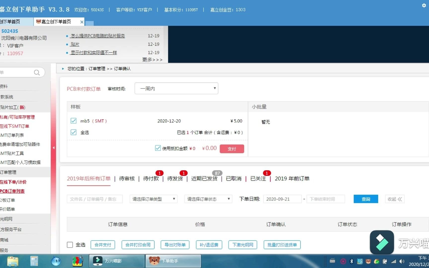 SMT教程50243s哔哩哔哩bilibili