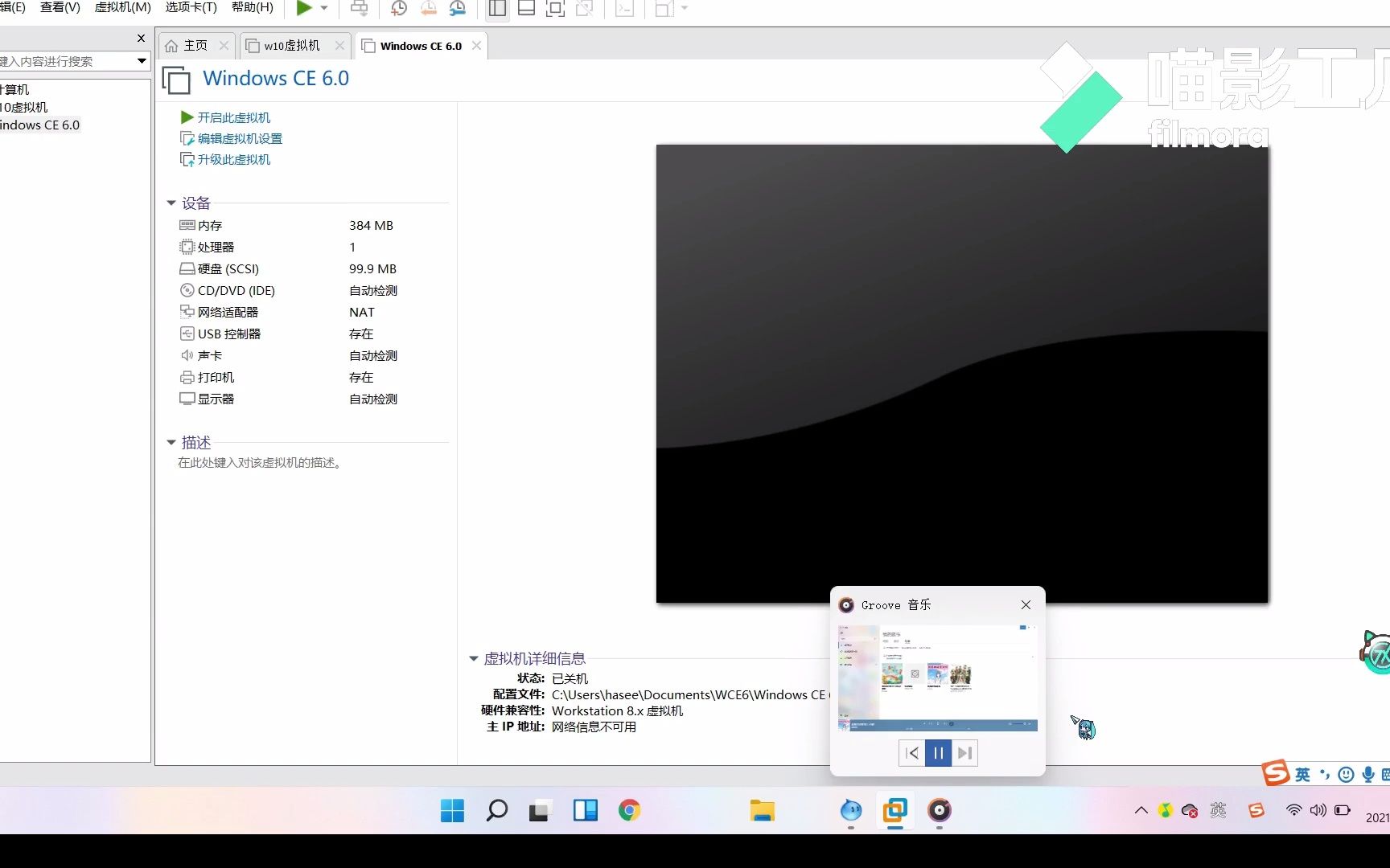 Windows CE？VMware虚拟机？没错！CE运行在虚拟机上！ 视频下载 Video Downloader