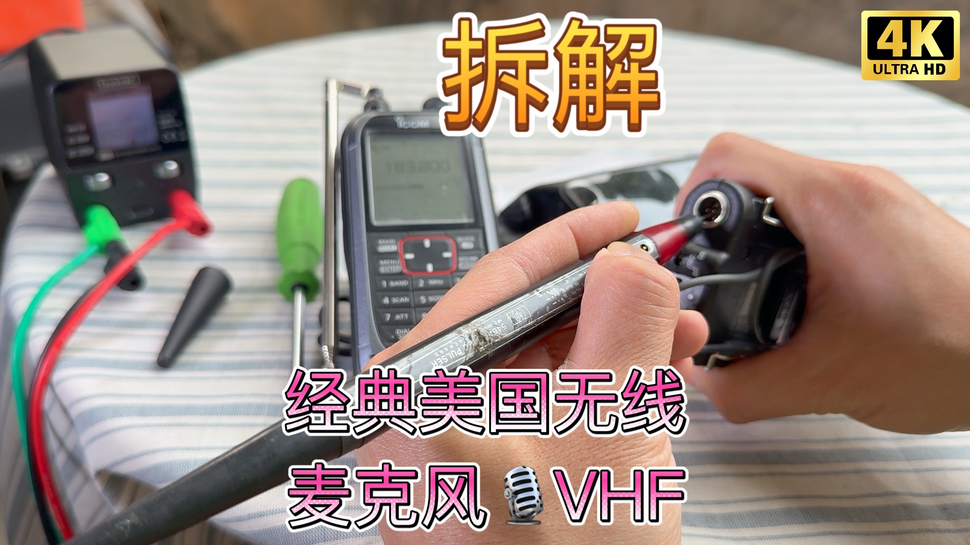 拆解经典美国TELEX无线麦克风发射器VHF 180MHz FM调频模拟信号哔哩哔哩bilibili