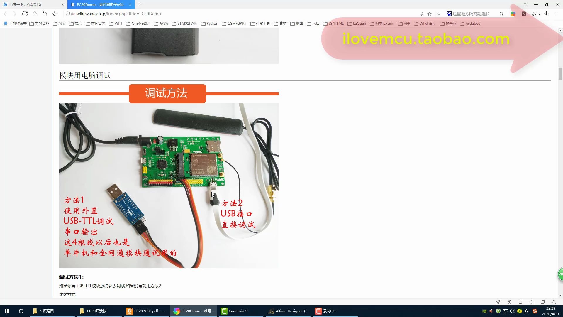 【EC20全网通模块开发板视频教程】ARDUINO内核版本 硬件篇 讲解硬件组成,电路图讲解哔哩哔哩bilibili