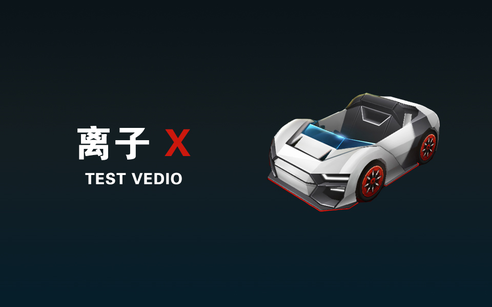 跑跑卡丁车非常牛逼的十代车离子x原版车 月光之城浮空要塞试跑