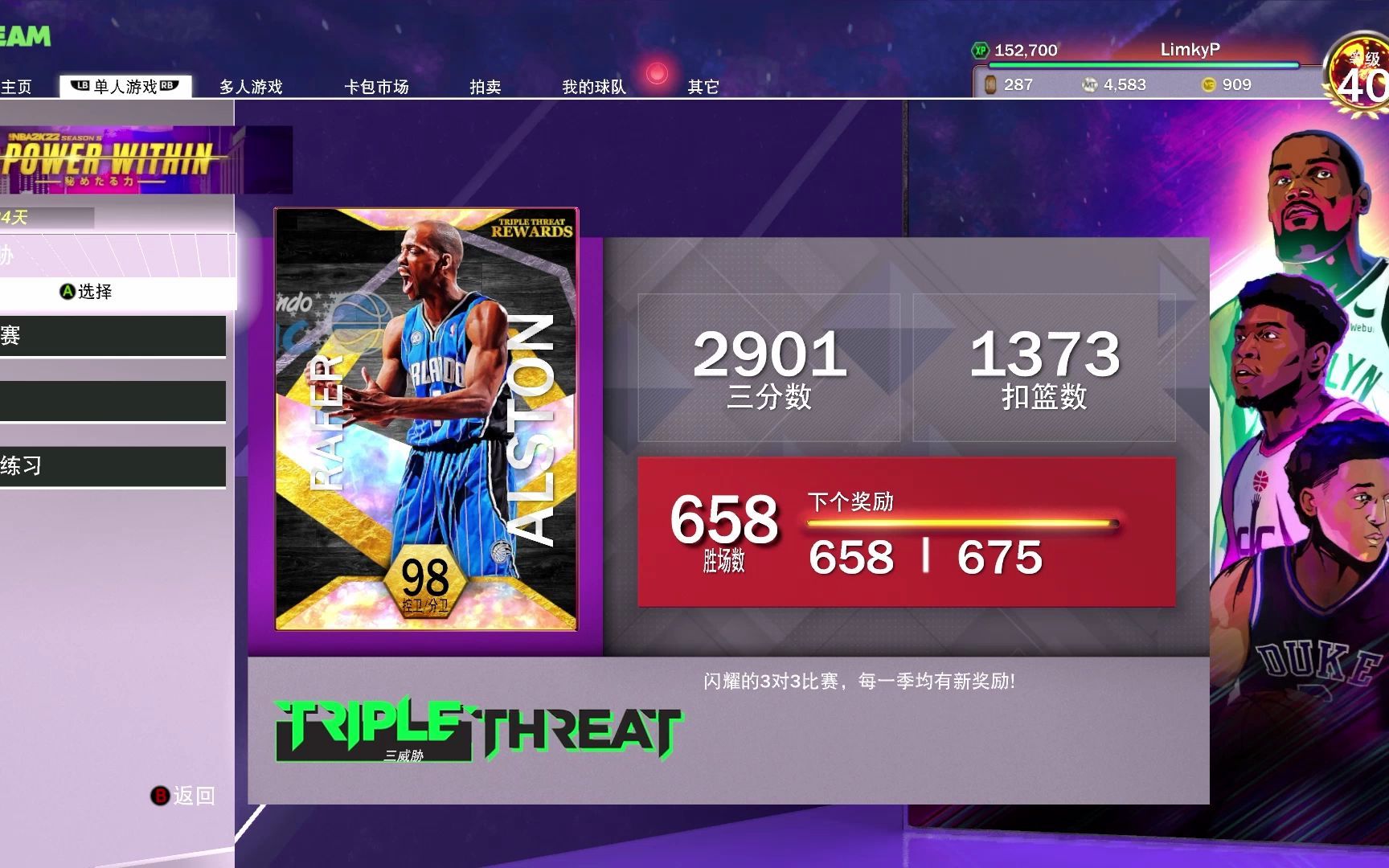 加速冲击雷阿伦!NBA 2K22 第五赛季快速刷动态评级(Dynamic Rating)赛季任务教学哔哩哔哩bilibili