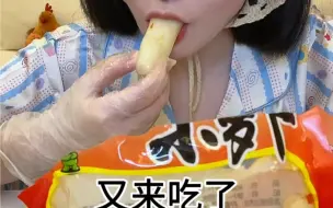 Download Video: 拆一波新的零食快递📦吃零食会发疯