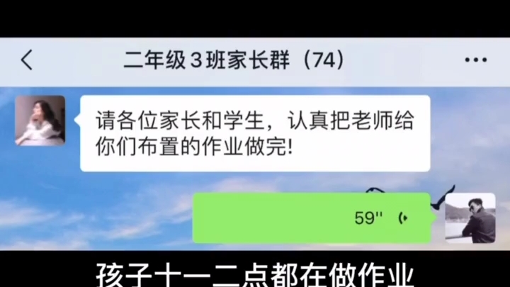 [图]一男子误入家长群 家长群瞬间沸腾