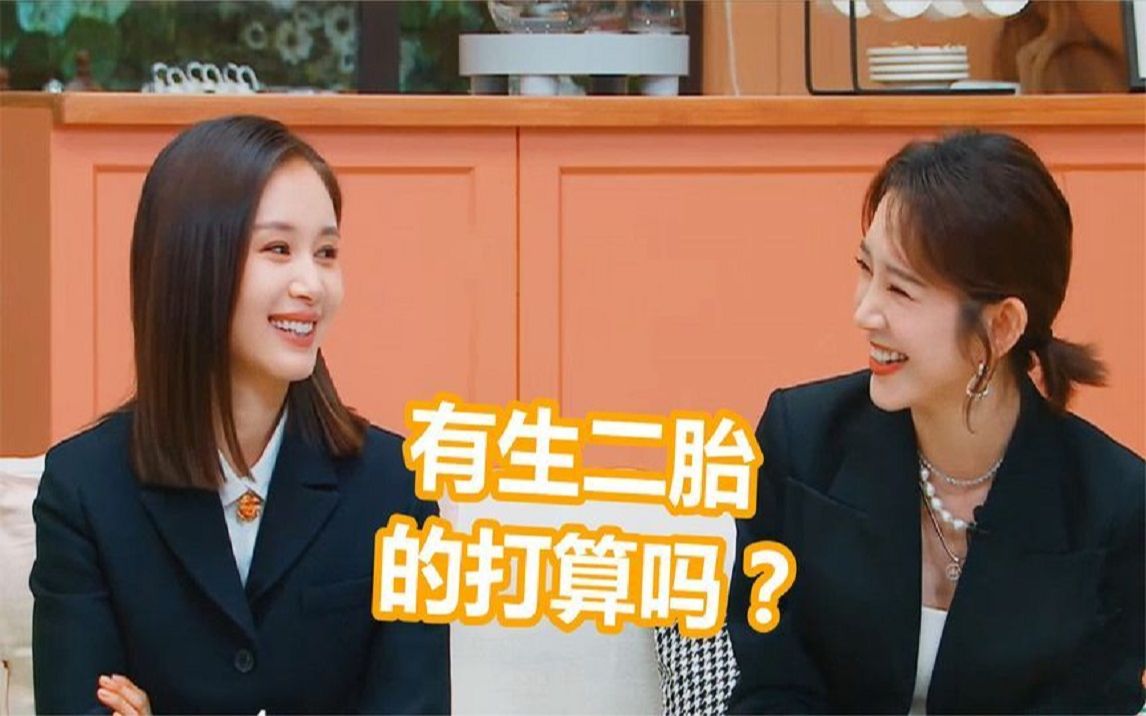 王子文问唐艺昕:你啥时候生二胎?唐艺昕随口一句,张若昀都愣住
