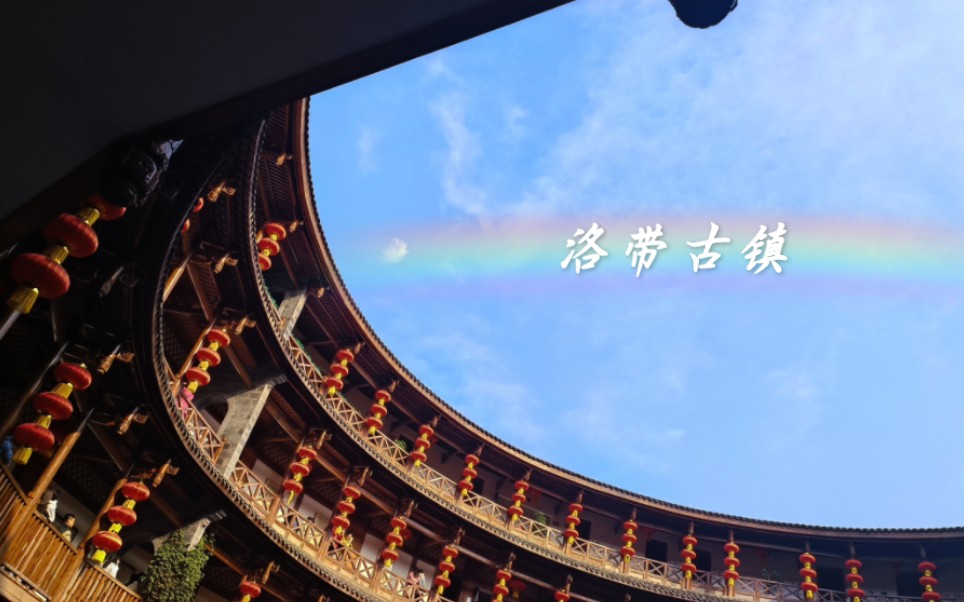 【遇见】洛带古镇
