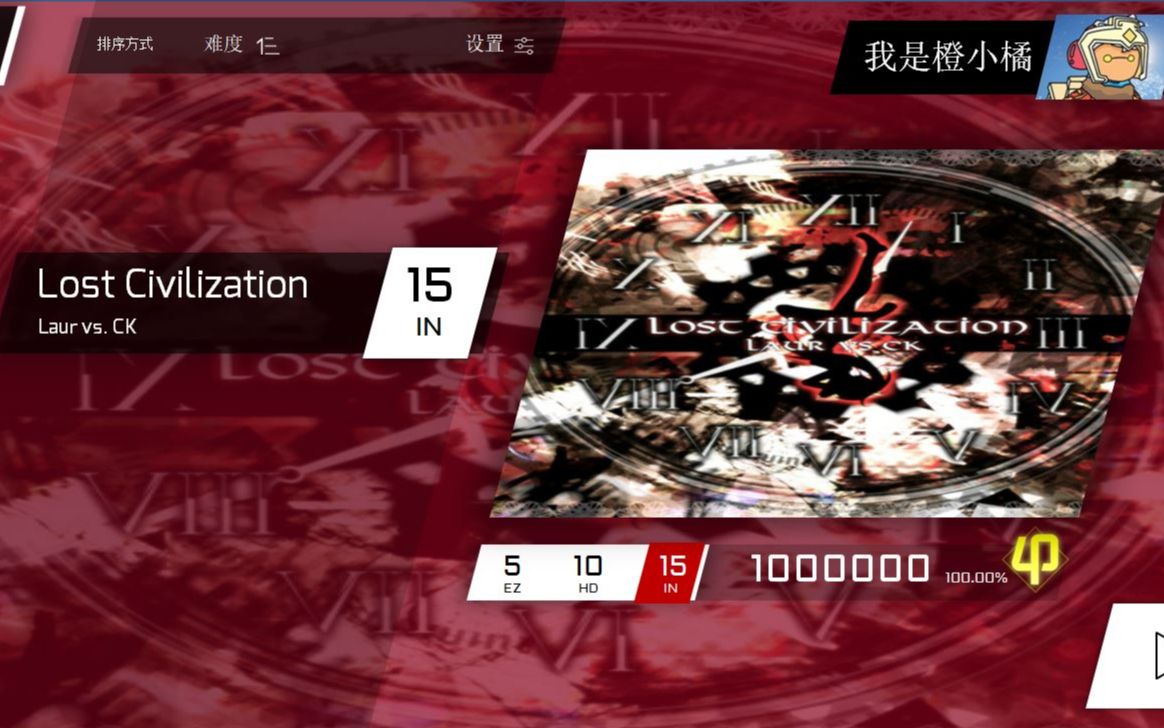 [图][Phigros自制谱]Lost Civilization IN Lv.15 失落的文明突然开始攻击我！