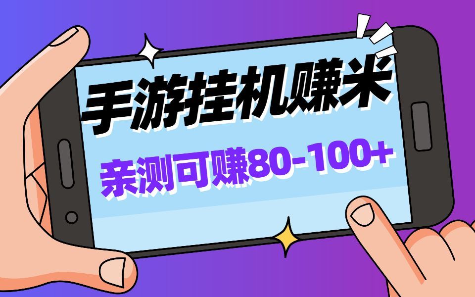 搬磚遊戲:2023年最值得搬的手遊,無腦掛機可產出50