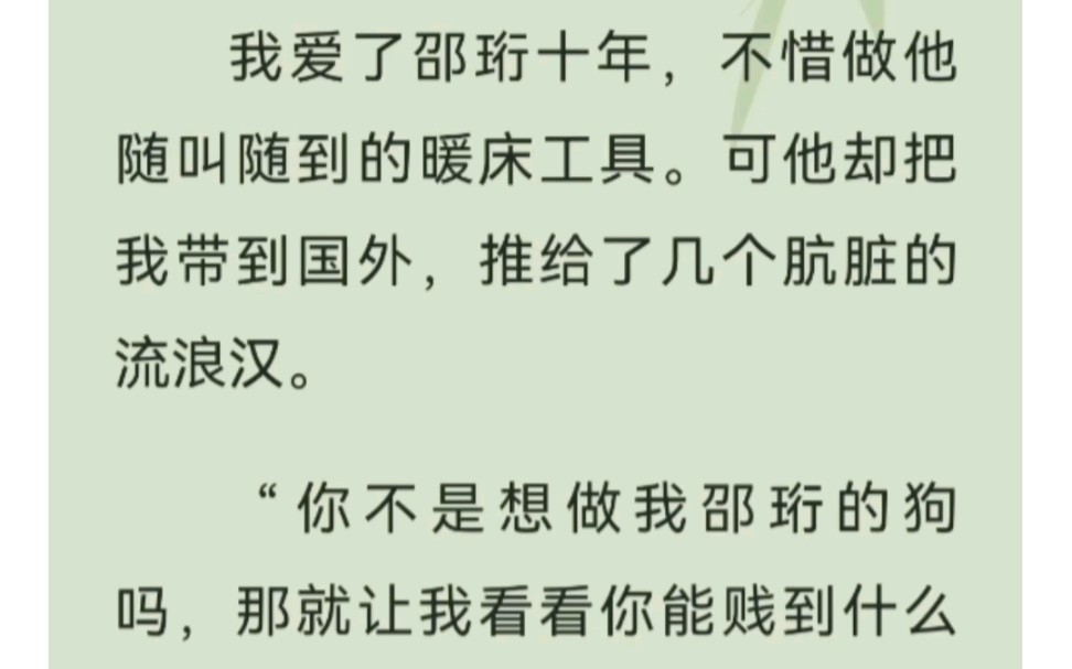 被迫变态少爷的随意凌辱的玩物伴读后,我逐渐忘记了要救妈妈的目的……纹:随意玩物,后~续~老~福~特~看哔哩哔哩bilibili