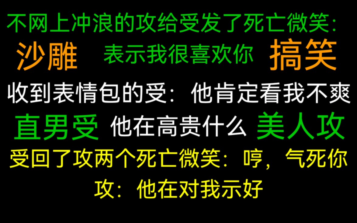 [图]【饭饭推文】进来看看钢铁直男如何被美攻压成0