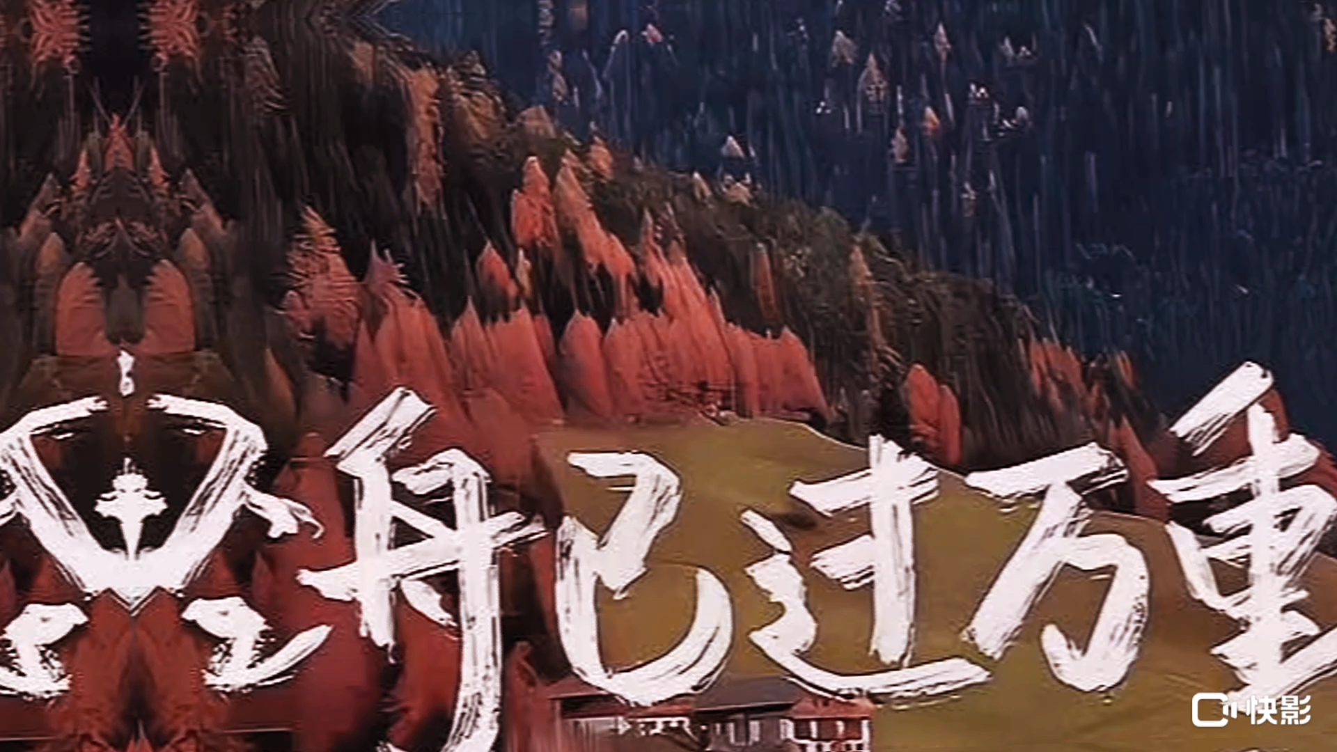 没有人永远少年 ,但山城的夏天,永远有少年
