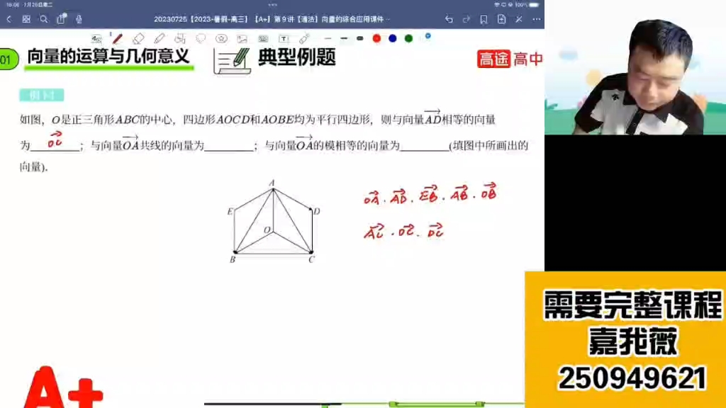 [图]关海山高中数学课程视频网课