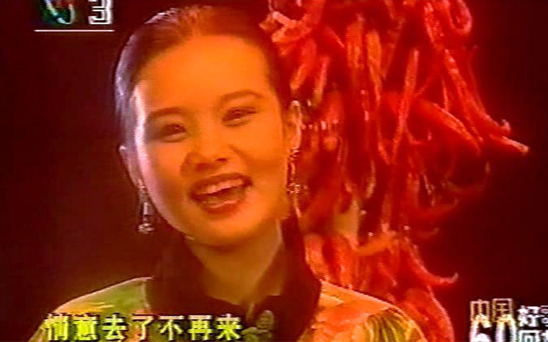 龚琳娜第一部MV《好花红》1997中国音乐电视哔哩哔哩bilibili