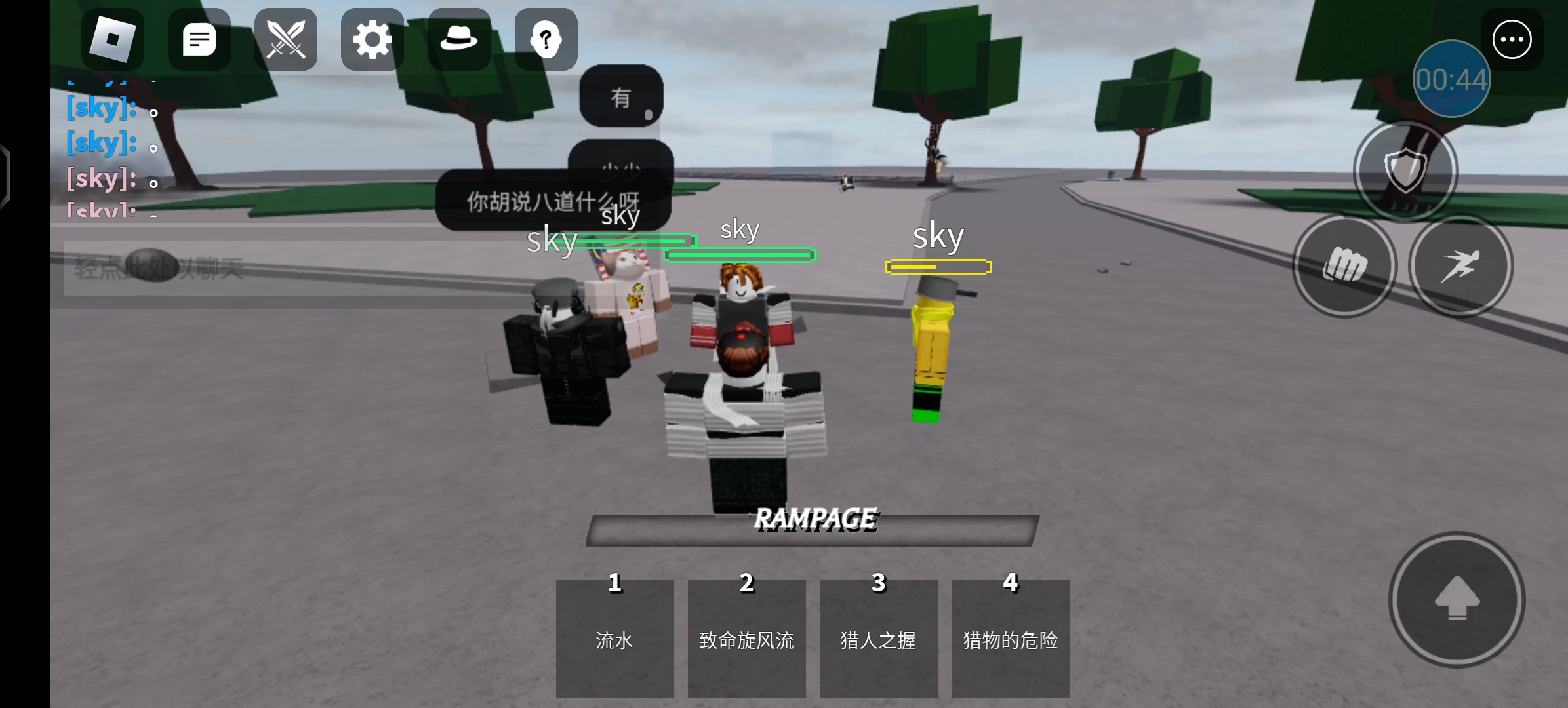 roblox國際服