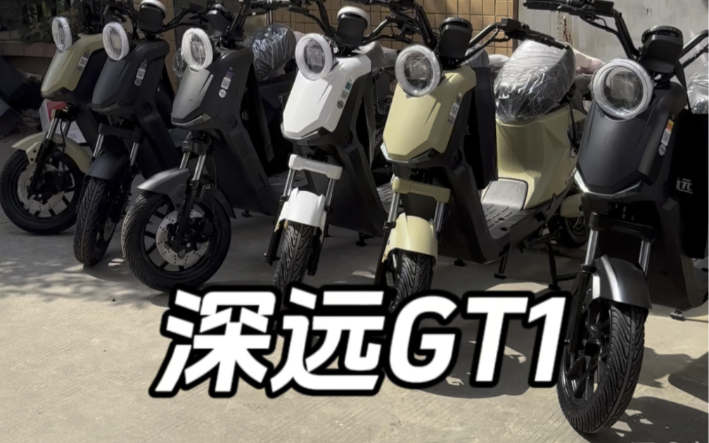 深远电动车深远GT1运动版哔哩哔哩bilibili