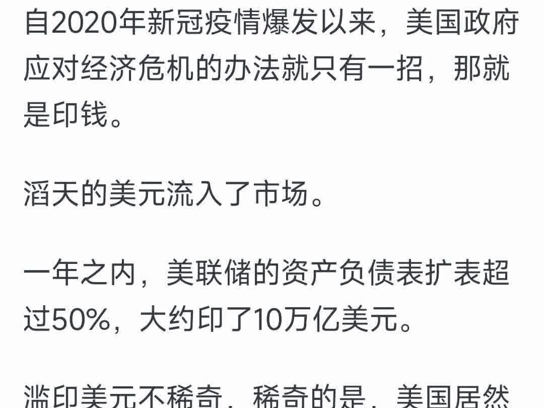 连无限印钞都打击不了美元信用,美元霸权真的无解吗?哔哩哔哩bilibili