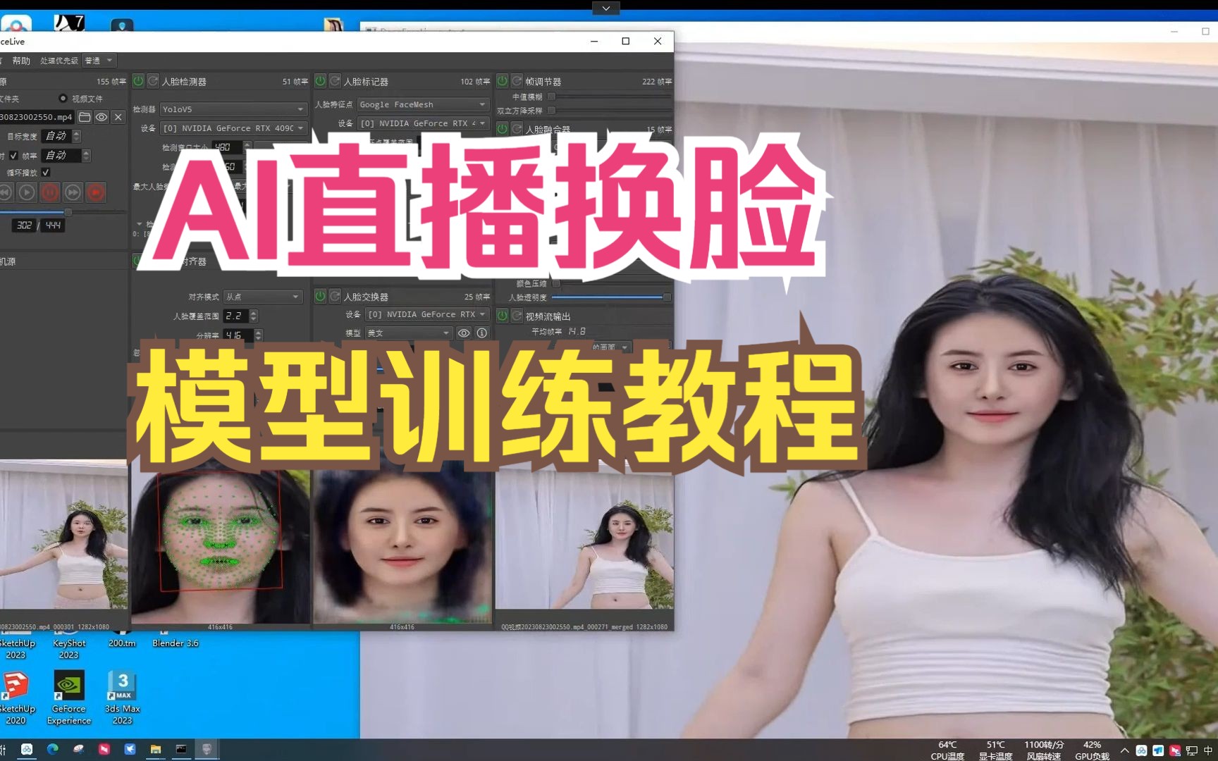 deepface换脸软件使用教程AI换脸模型训练DFM教学哔哩哔哩bilibili