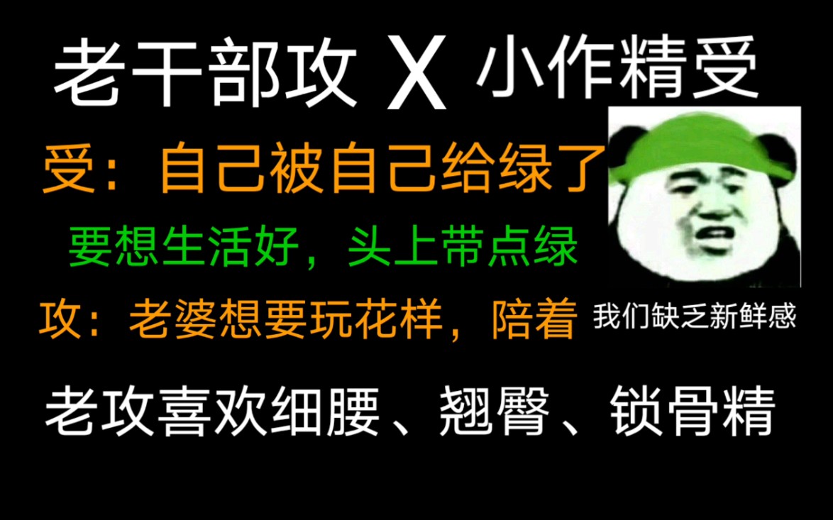 【原耽小说推荐】一个开小号撩自己老攻却被绿了的作精小授哔哩哔哩bilibili