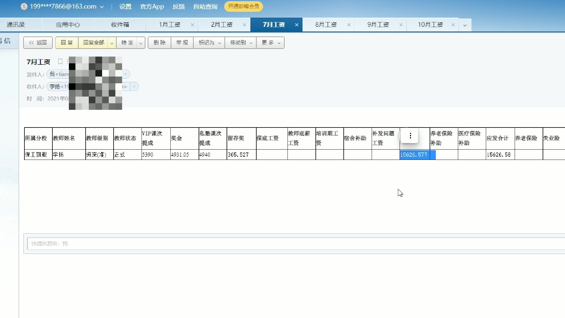 教培行业真实工资哔哩哔哩bilibili