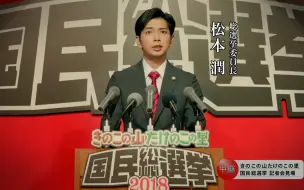 松本润 Meiji明治蘑菇山cm及making 哔哩哔哩 つロ干杯 Bilibili