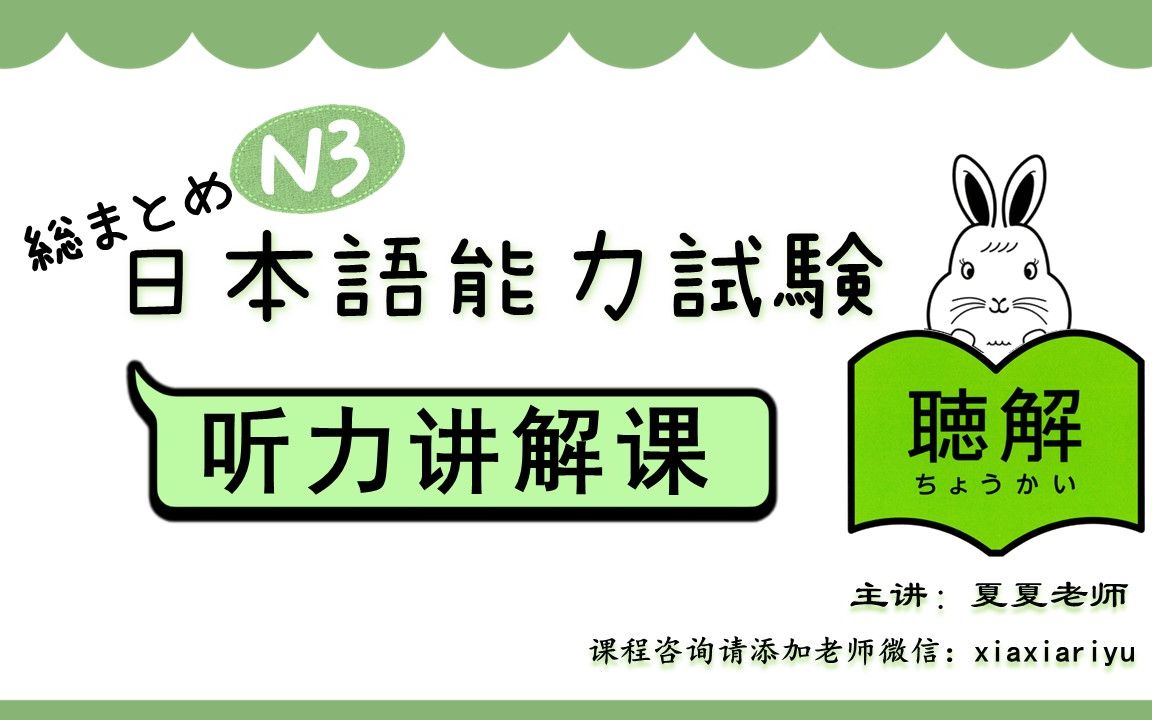 [图]考前对策N3听力 1-1発音について