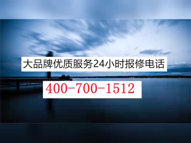 长虹空调服务维修故障检修热线电话24小时咨询哔哩哔哩bilibili