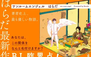 Скачать видео: 【中字/更新至P7】【杉田智和 蒼井翔太】单人房的天使 はらだ【DRAMA】