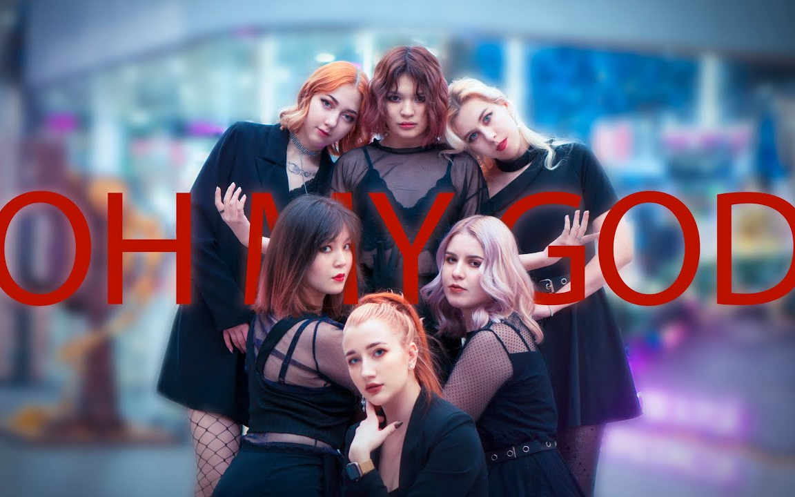 (g)l-dle 《oh my god》 dance cover by grace_哔哩哔哩 (゜-゜)つ