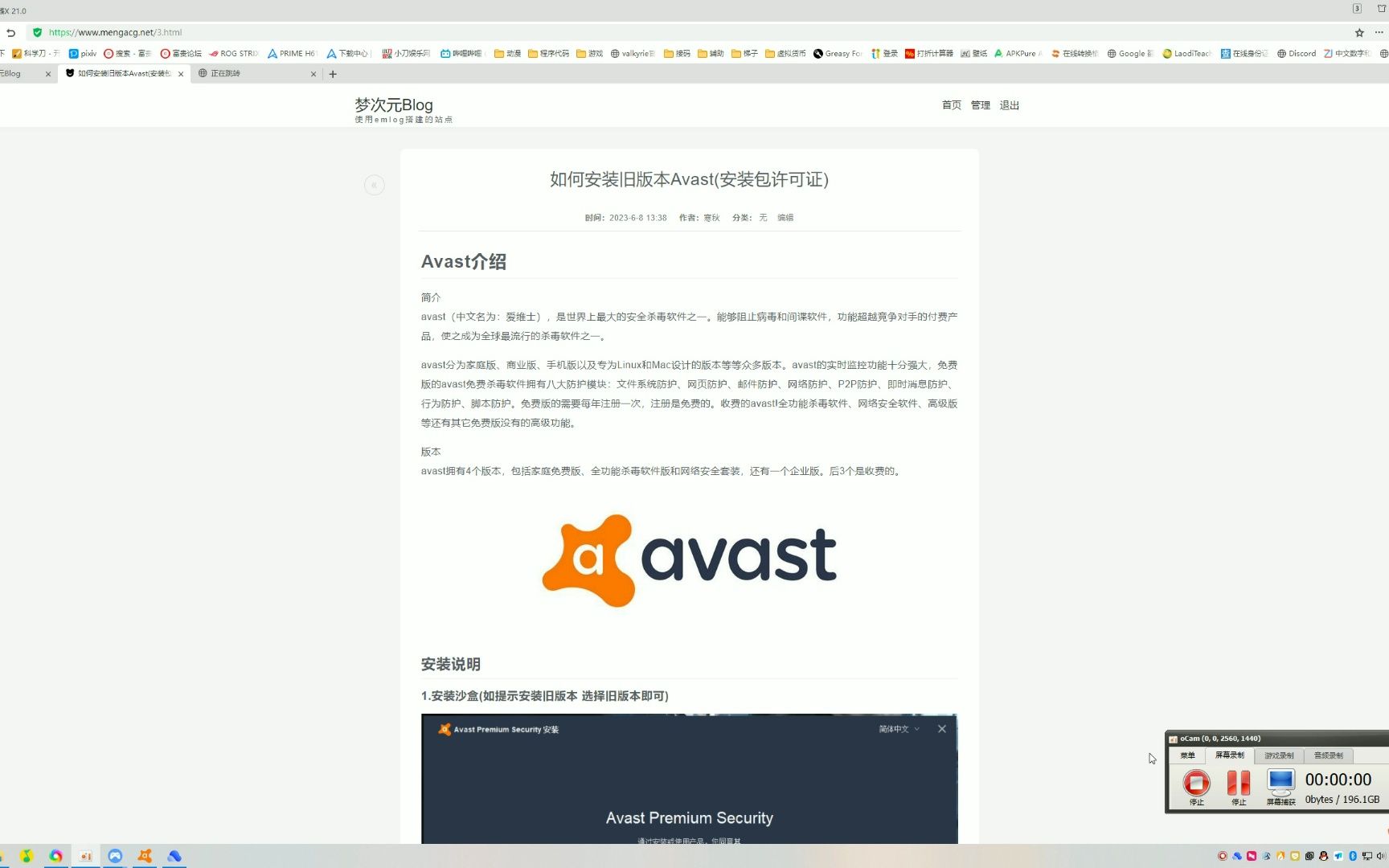 如何安装旧版本Avast(安装包许可证)网络游戏热门视频