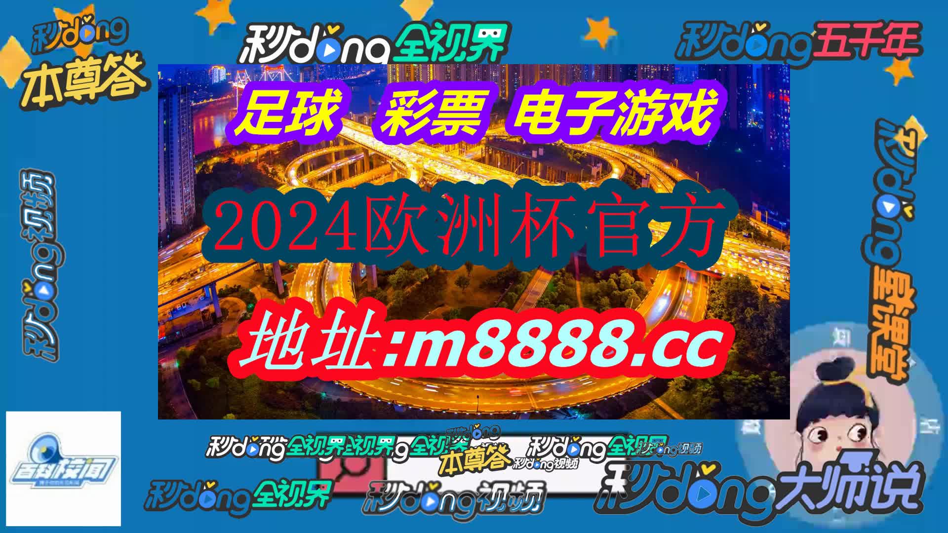 马报(哔哩哔哩)008期