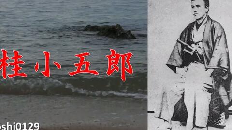 幕府音樂 桂小五郎 勝海舟 高杉晋作 吉田松陰 哔哩哔哩 つロ干杯 Bilibili 幕府音樂 桂小五郎 勝海舟 高杉晋作 吉田松陰 哔哩哔哩 つロ干杯 Bilibili
